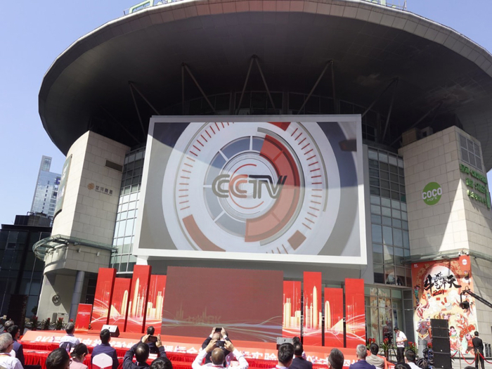 CCTV 8K Channel Trial